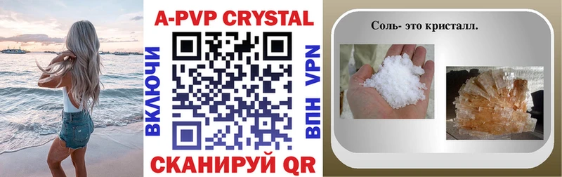 A-PVP крисы CK Карасук