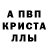Alpha-PVP кристаллы Aleksey Narozhny