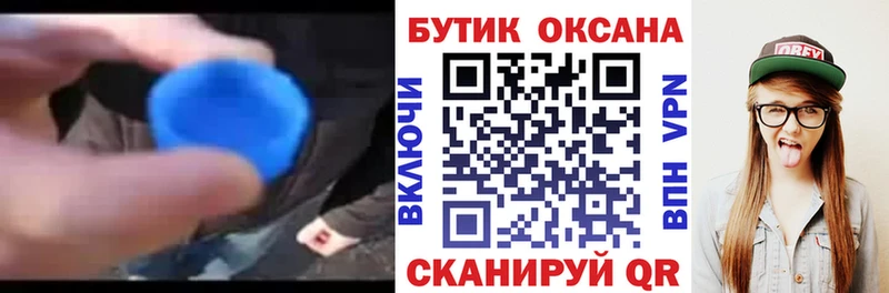 Бутират буратино  это наркотические препараты  Карасук 