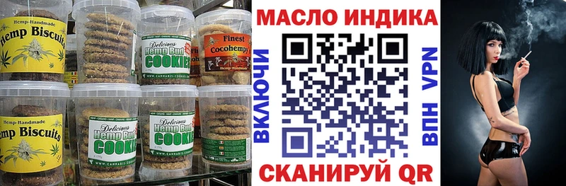 Печенье с ТГК конопля  Карасук 