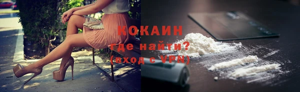 кокаин премиум Абинск