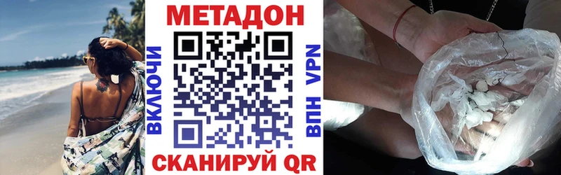 Метадон кристалл  Карасук 